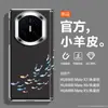 Fábio Aplicável Capa de Celular Edição de Colecionador Huawei matex7 Samsung zfold8ultra Couro Liso magicv6 Simples