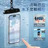 Funda impermeable para teléfono con pantalla táctil, apta para nadar, con bolsa de aire para flotar, alta transparencia, apta para tomar fotos, funda impermeable sellada para teléfono