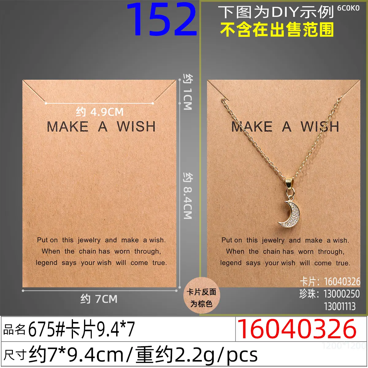 16040326#675#卡片9.4x7