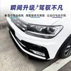 Adequado para Tiguan MK2 Rline 2017-2020 peças de modificação de spoiler dianteiro e lábio dianteiro integrado
