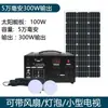 Sistema Gerador Solar para Uso Doméstico, Conjunto Completo de Geração de Energia Fotovoltaica 220V, Fonte de Alimentação Móvel para Exterior, Bateria de Lítio