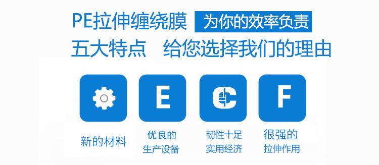 PE塑料薄膜