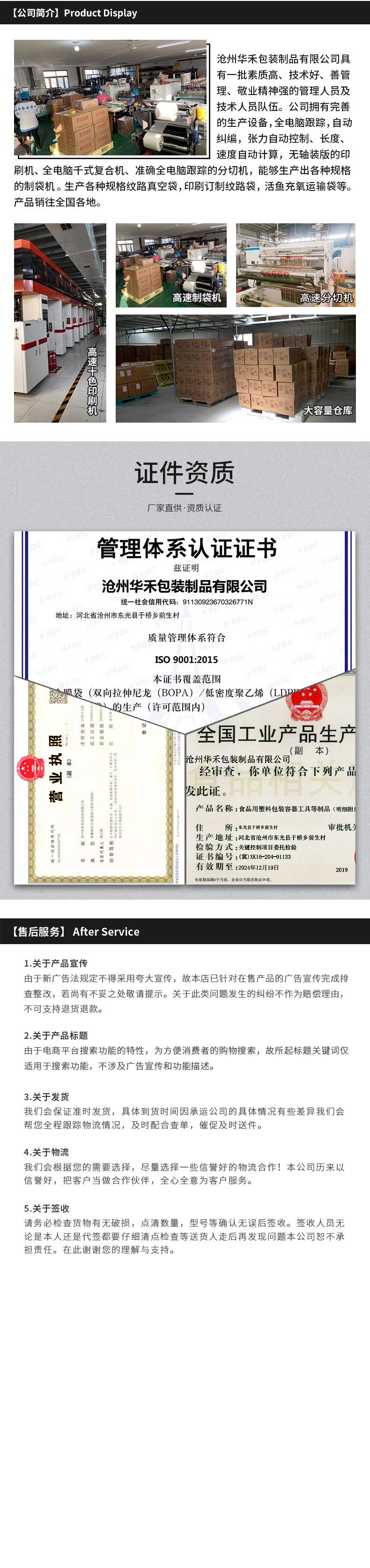 华禾包装详情页_06