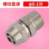 Conector Rápido de Manguera de Aire de Giro Rápido, Tuerca de Bloqueo Neumática para Manguera de Nylon, Conexión Rápida, Completamente Niquelado, Conector Recto Roscado de Tres Vías, Codo con Rosca Interna