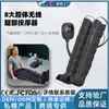 Massageador de Pernas Amazon Mais Vendido Transfronteiriço com 8 Airbags, Massageador de Pernas com Amassamento por Ondas de Ar