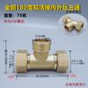Tee de unión de cobre de 4 puntos exterior e interior junta móvil accesorios para tubería de agua acero inoxidable uno de entrada y dos de salida adaptador de válvula desviadora de agua