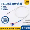 Sensor de Temperatura Pt100 Tipo Parche Transmisor Termopar Tipo K Resistencia de Platino Sonda de Medición de Temperatura de Tres Hilos