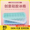 Molde de Silicone para Cubos de Gelo de Grau Alimentício Caixa Caseira de Cubos de Gelo Alimentos Bebês Família Cubos de Gelo Loja de Chá de Leite Fabricantes de Cubos de Gelo