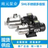 Zhejiang Nanyuan Pump Industry Shl2\4\8\12\16\20 Bomba Centrífuga Horizontal Multiestágio de Aço Inoxidável Bomba Tubular Bomba de Pressão