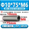 Gb120 Pino Cilíndrico com Rosca Interna Hrc35-45 Pino de Posicionamento para Rosqueamento Endurecido Pino de Molde Aço 45 # M4M5M6
