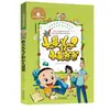 El Cumplimiento del Deseo de Shen Bi Ma Liang: Flores de Siete Colores, Juguetes Que Crecieron Juntos, Hijo de Cabeza Grande, Papá de Cabeza Pequeña, Segundo Grado