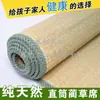 Tejido Esteras Naturales de Paja Verano 1.8 m 1.5 m 1.2 m Esteras Esteras de Caña Antiguas Tejido de Paja Individual Dormitorio Estudiante