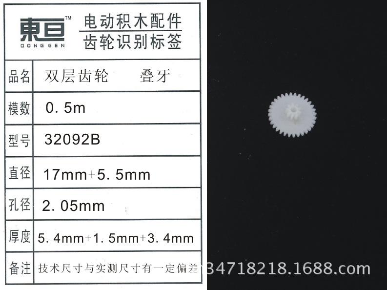 32092B