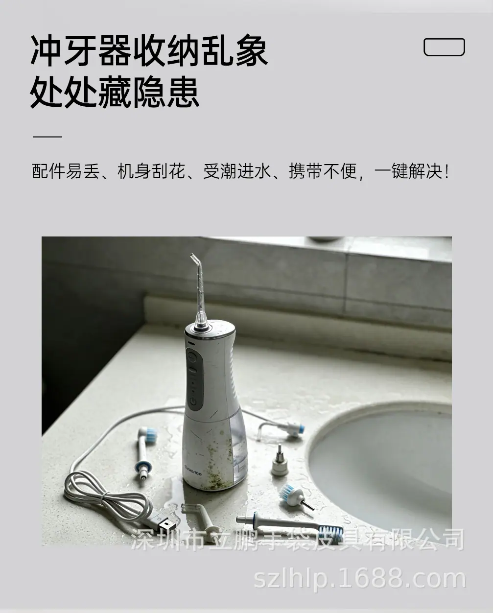 冲牙器收纳袋-详情页_02.jpg