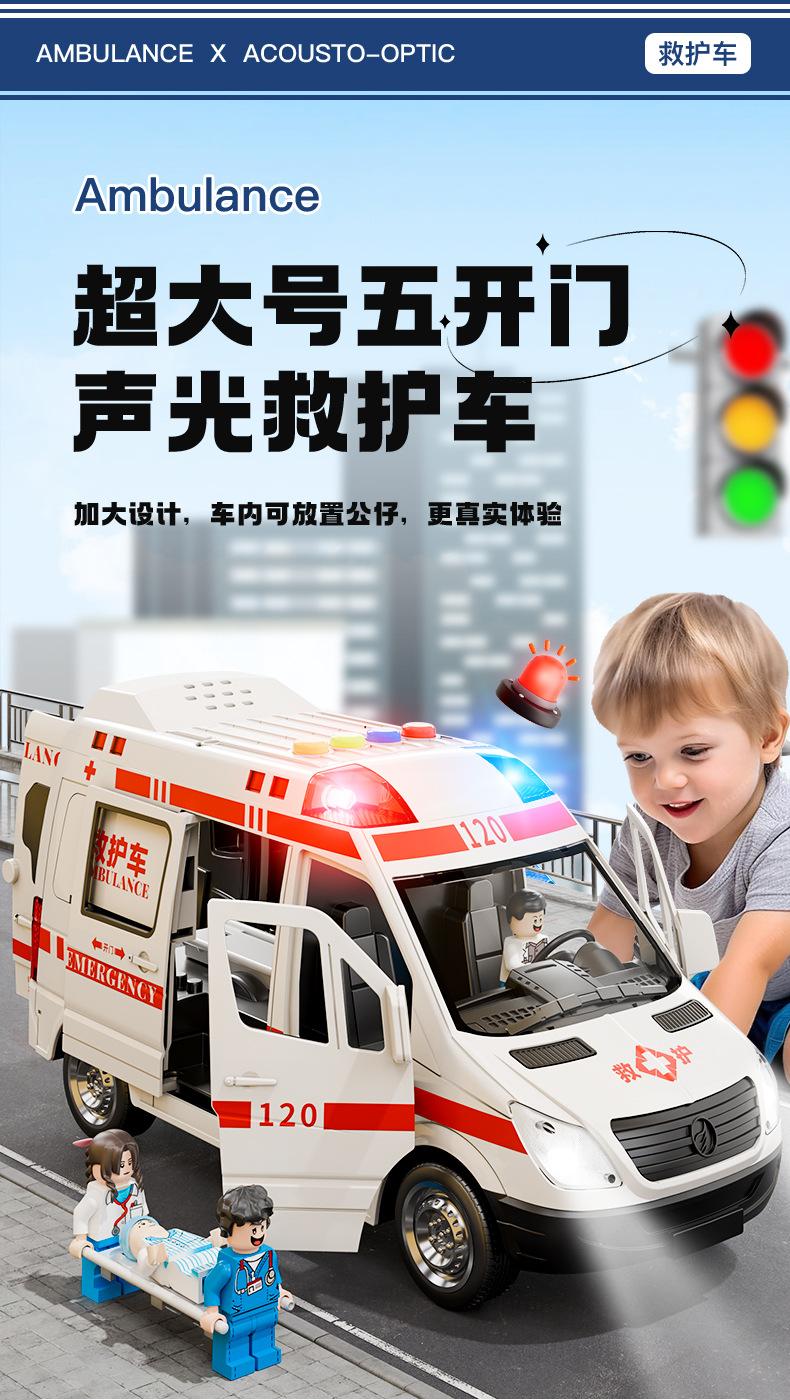 救护车_01