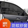 Parasol de Ventilación para Coche, Transpirable y Aislante del Calor, Pantalla Protectora Solar Montada en el Coche, Parasol para Ventanilla Lateral Interior del Coche, Parasol para Puerta de Coche