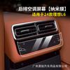Adecuado para 2024 ideal L6 control central navegación volante instrumento pantalla película templada película interior modificada