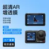Adequado para Dji Action5Pro Filme Anti-Reflexo Ar Action4/3 Câmera Esportiva Filme Anti-Reflexo Tela Frontal e Traseira Filme