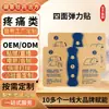 Parches Terapéuticos Elásticos Personalizados de Cuatro Lados con Sensación de Calor en Bolsas para Dolor Lumbar, Vértebras Cervicales, Parches de Masaje Moxibustión Caliente y Fábrica de Parches de Yeso