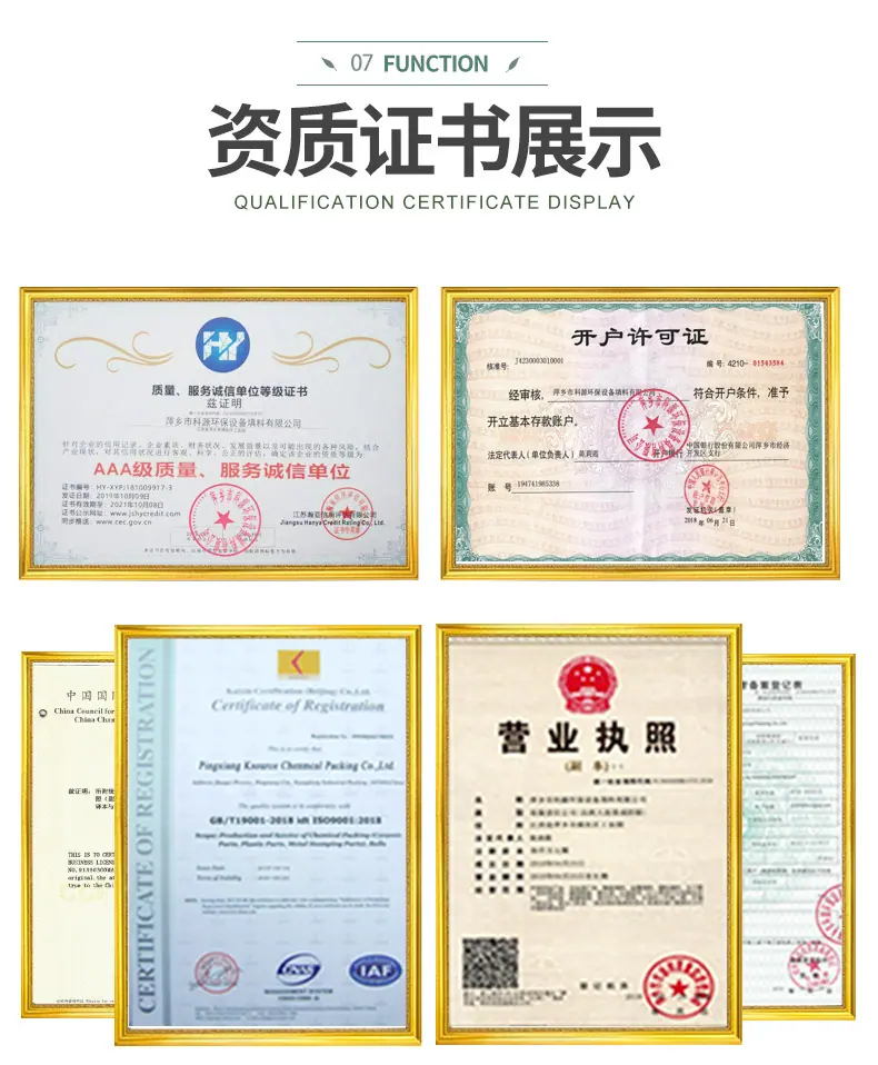 PTFE鲍尔环_13