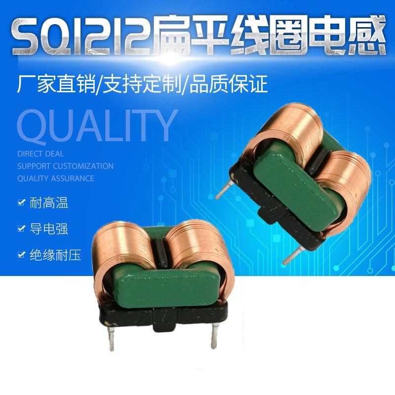 SQ1212扁平绕线电感主图