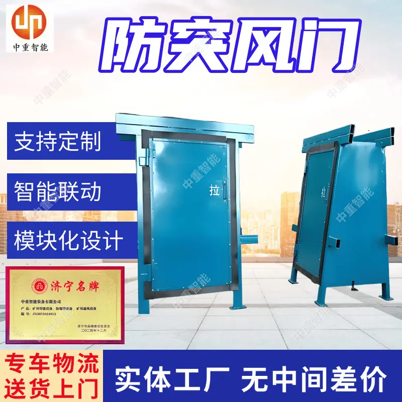 防突风门(4).png