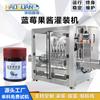 Máquina Rellenadora Automática de Mermelada de Arándanos Máquina para Frascos de Salsa para Ensalada de Miel Línea de Producción Rellenadora de Salsa para Té Perfumado Personalizada