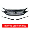 Adequado para Civic de Décima Geração Modificado Kit Completo de Para-choque Dianteiro Grande e Para-choque Traseiro Conjunto Completo de Grade Frontal Kit de Para-choque