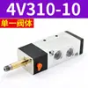 Válvula Solenoide Airtac 4V210-08/310/410 Válvula de Control de Aire de Dos Posiciones y Cinco Vías para Reversión de Cilindro Neumático