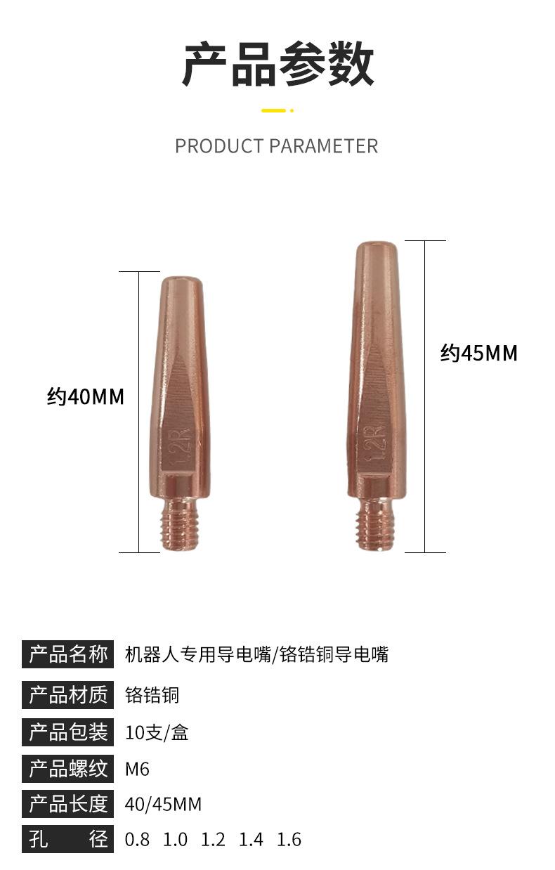 气保焊导电嘴