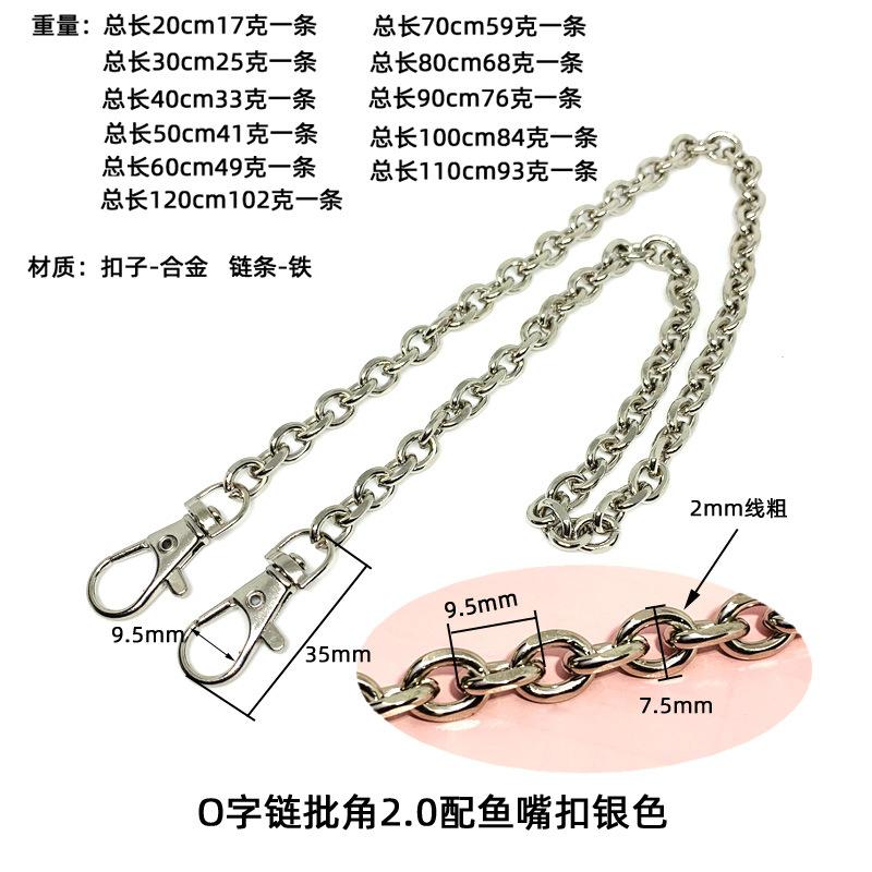 O字批角链2银色