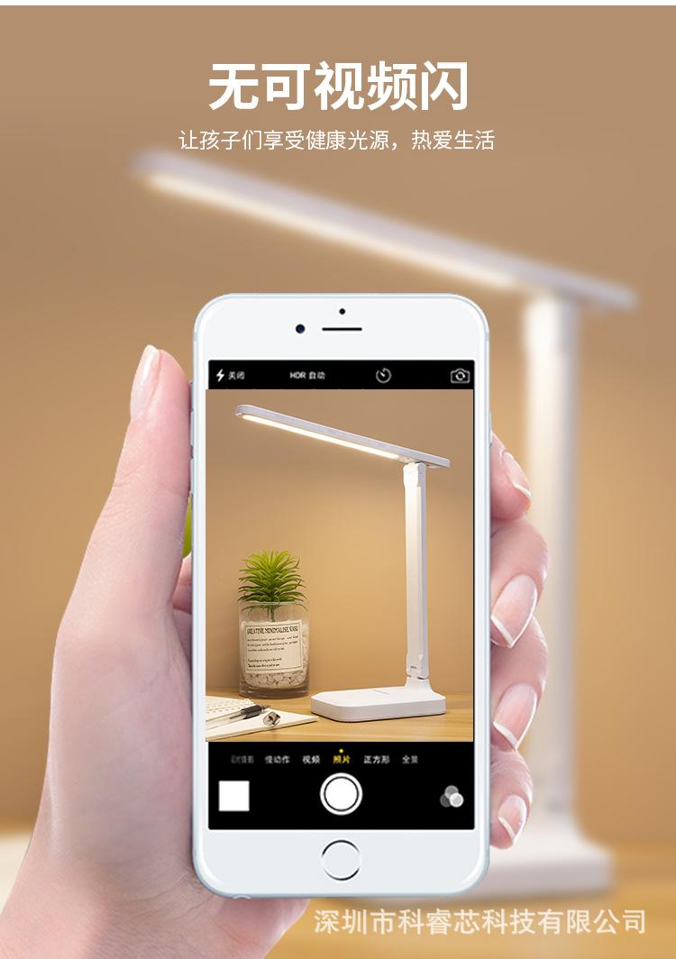 led折叠护眼台灯usb充电触摸调光学生宿舍学习阅读台灯卧室床头灯.jpg