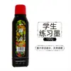 Tinta Auténtica Beijing Yidege 500g 250g 1000g para Estudiantes que Practican Caligrafía y Pintura 100g Tinta para Pincel al por Mayor