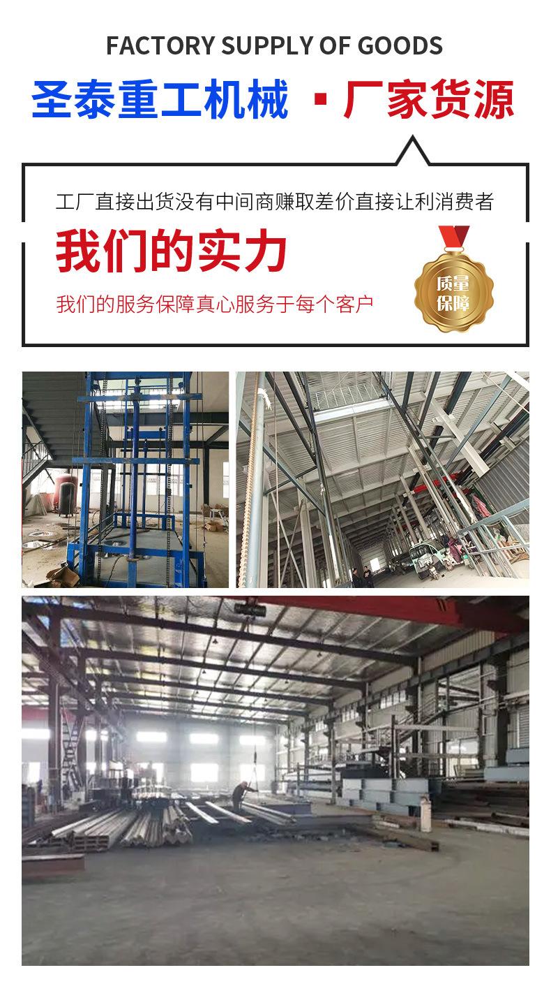 固定剪叉式升降机_08