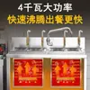 Estufa Comercial para Cocinar Fideos con Olla Eléctrica Integrada, Hot Pot, Olla para Sopa de Dumplings y Olla Especial para Maocai, Equipo Multifuncional