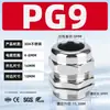 Hongjuesi Acero Inoxidable 304 Tipo Pg Conector Impermeable para Cable Conector Fijo de Metal de Estándar Alemán