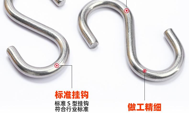 304不锈钢S型挂钩_03_11.jpg