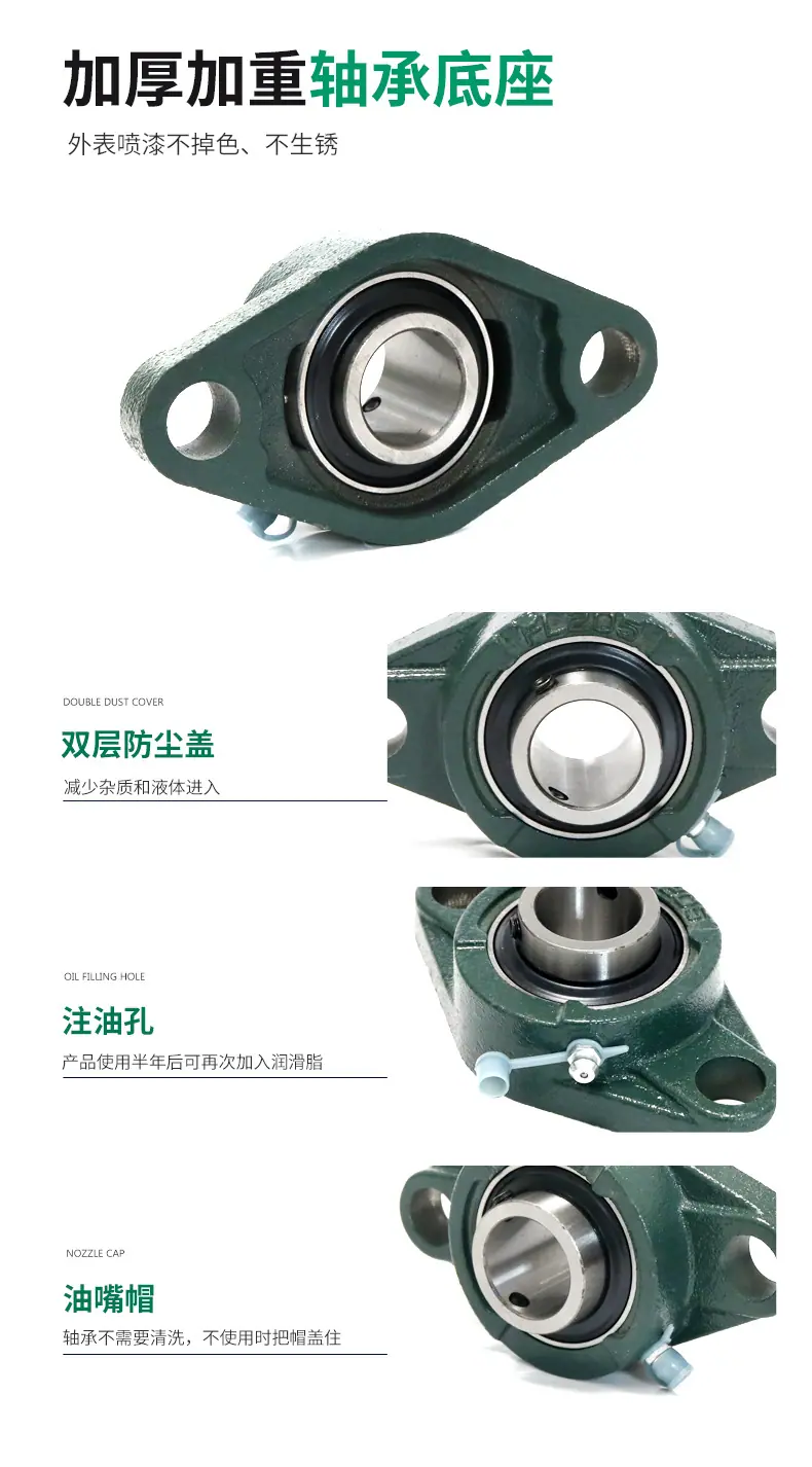 带座外球面轴承UCFL_14.jpg