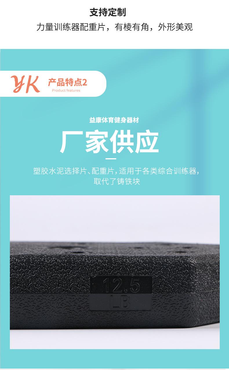 益康体育健身器材-详情页666_03