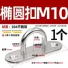 Juego de Ganchos de Acero Inoxidable 304 para Ventiladores de Techo, Ganchos para Saco de Arena, Clips de Fijación para Lámparas, Ganchos en Forma de U de Alta Resistencia y Anillos para Colgar