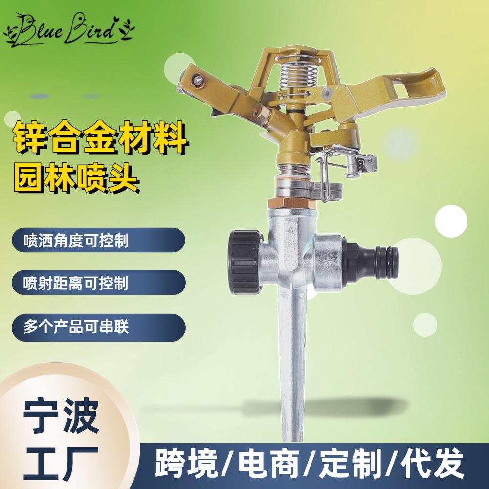 金属水鸟喷头