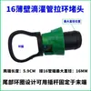 Cinta de goteo tubo de goteo accesorios conector bypass codo recto tapón final válvula de bypass tuerca de seguridad conector interruptor agrícola excelente