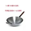 Olla de Hierro Tradicional Antigua Fondo Redondo Wok Estufa de Gas Doméstica Sin Recubrimiento No se Pega Fácilmente Olla Hotel Restaurante Wok