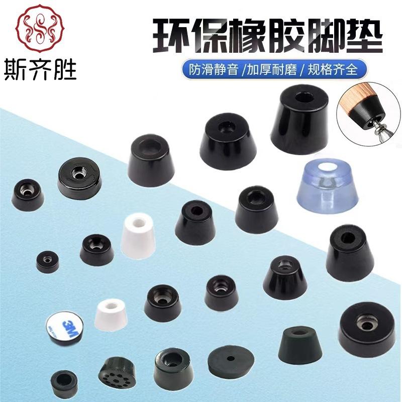 橡胶脚垫 橡胶机脚垫 自粘橡胶脚垫 螺丝橡胶机脚垫 耐磨橡胶脚垫