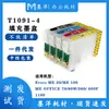 Cartucho de tinta recarregável T1091-4 compatível para ME30 ME 100 600F 80W