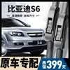 Palhetas Shuochuan Byd S6 Originais Tiras de Borracha Sem Aro Dianteiras e Traseiras para Modelos 11/12/13/14 S6 Rain
