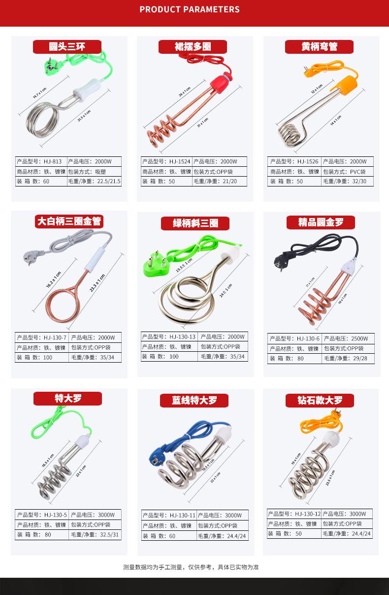 热得快详情页-2000w1_02
