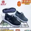 Sapatos de Pano Quentes Forrados com Lã Estilo Velho Pequim para Homens - Lançamento 2025 - Sapatos de Algodão de Inverno para Pais de Meia-Idade e Idosos - Em Estoque