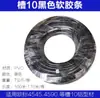 Perfil de Aluminio Junta Plana Tira de Goma Blanda Ranura de PVC 6/8/10mm Tira de Sellado Decorativa 20/30/40 Tira a Prueba de Polvo