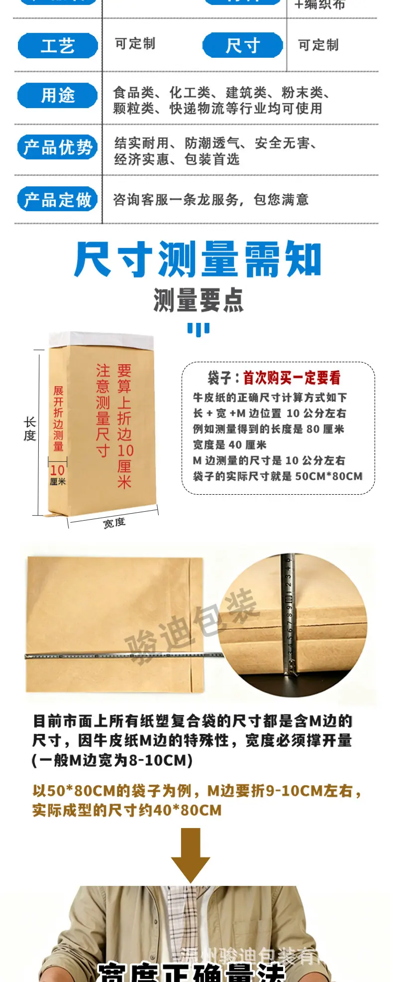 牛皮纸编织袋新版-正确的_03.jpg